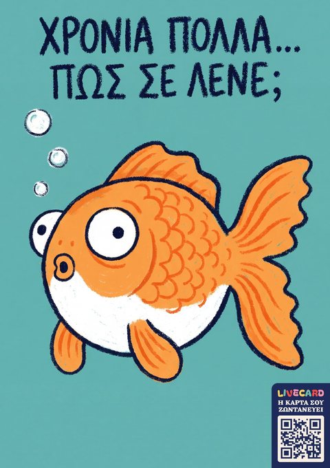 Κάρτα LC-010 «Πώς σε λένε;»